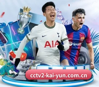 开云体育的故事 - 体育资讯内容服务 | KAIYUN SPORT